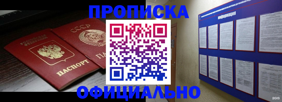 миграционный учет в Чапаевске