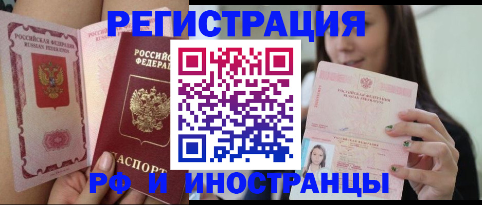 купить прописку в Чапаевске