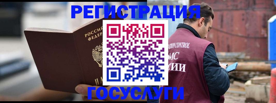 прописка законно в Чапаевске