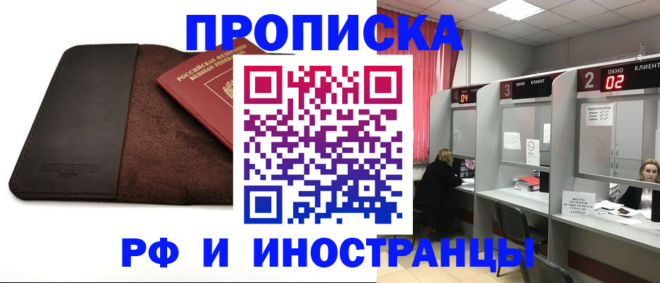 где прописаться в Чапаевске