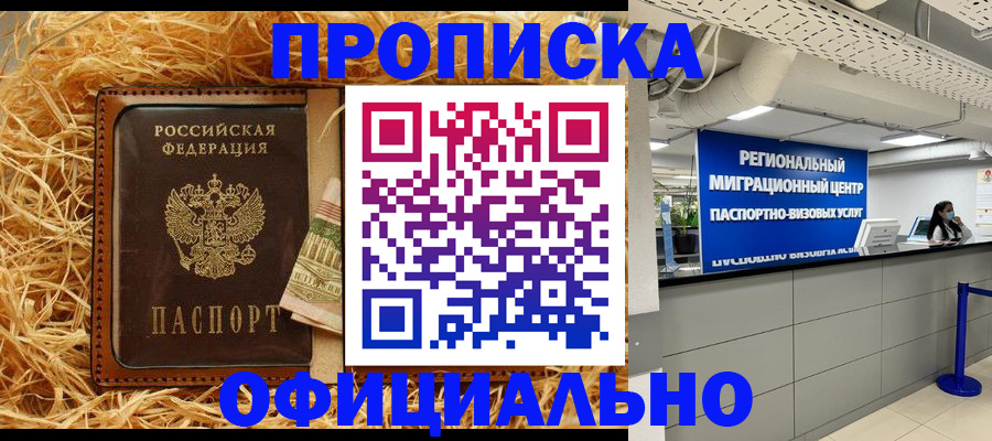 временная регистрация поиск в Чапаевске
