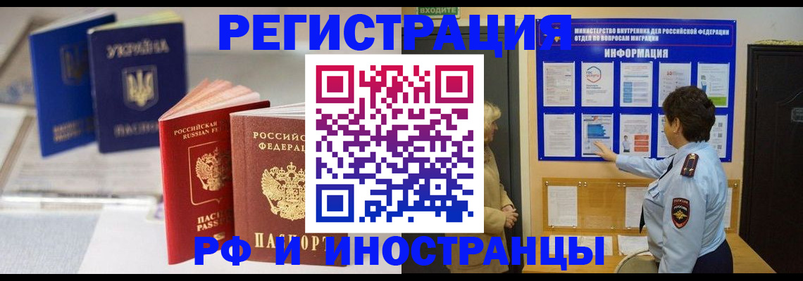 временная регистрация гарантия в Чапаевске